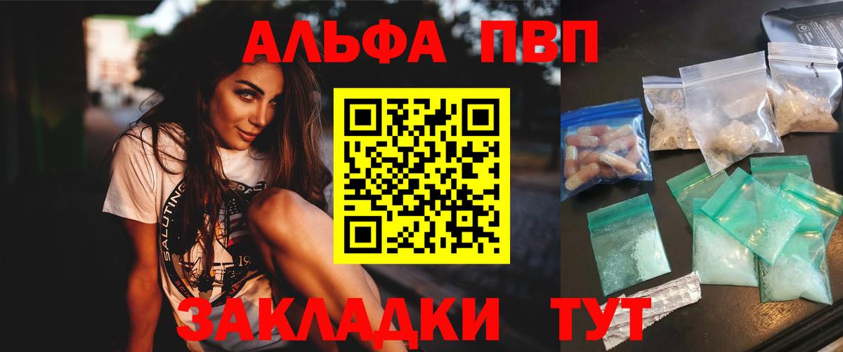 Alfa_PVP Соль  Alpha PVP  наркота  А ПВП мука  Вход с VPN  Хабаровск 