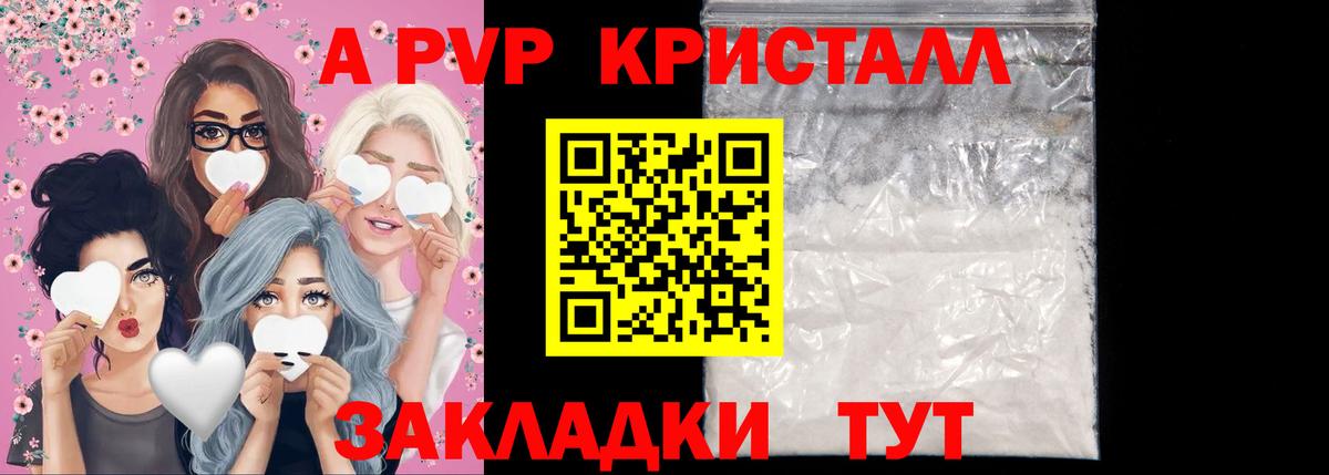 Alpha PVP СК Хабаровск