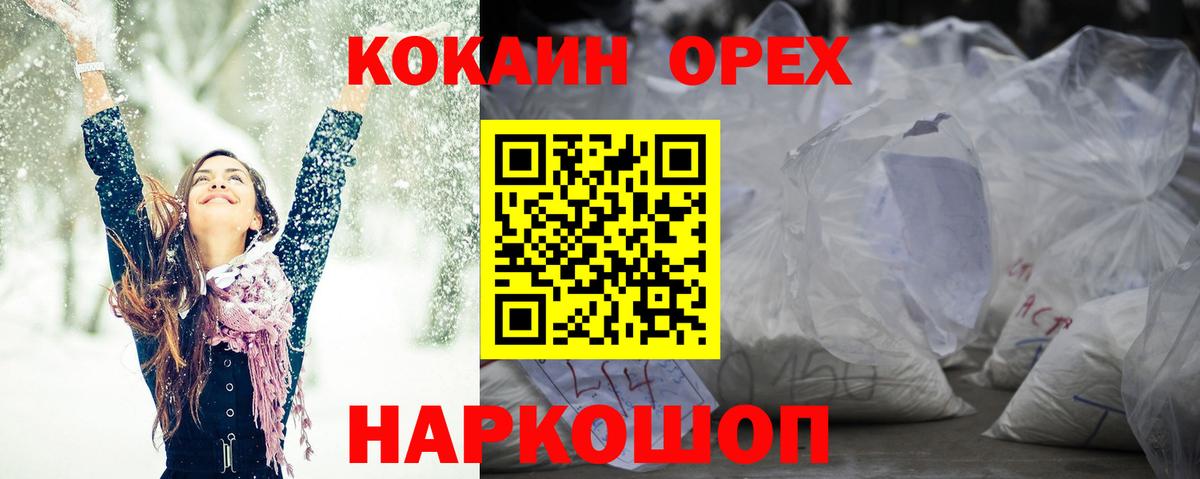 COCAIN Fish Scale Хабаровск