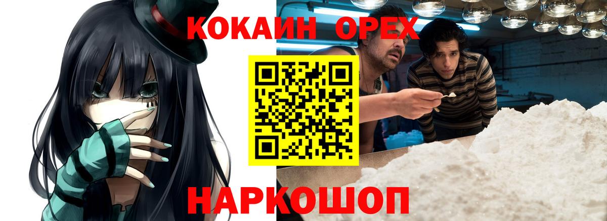 Хабаровск  Кокаин  Вход с VPN  COCAIN Эквадор  Cocaine Колумбийский 