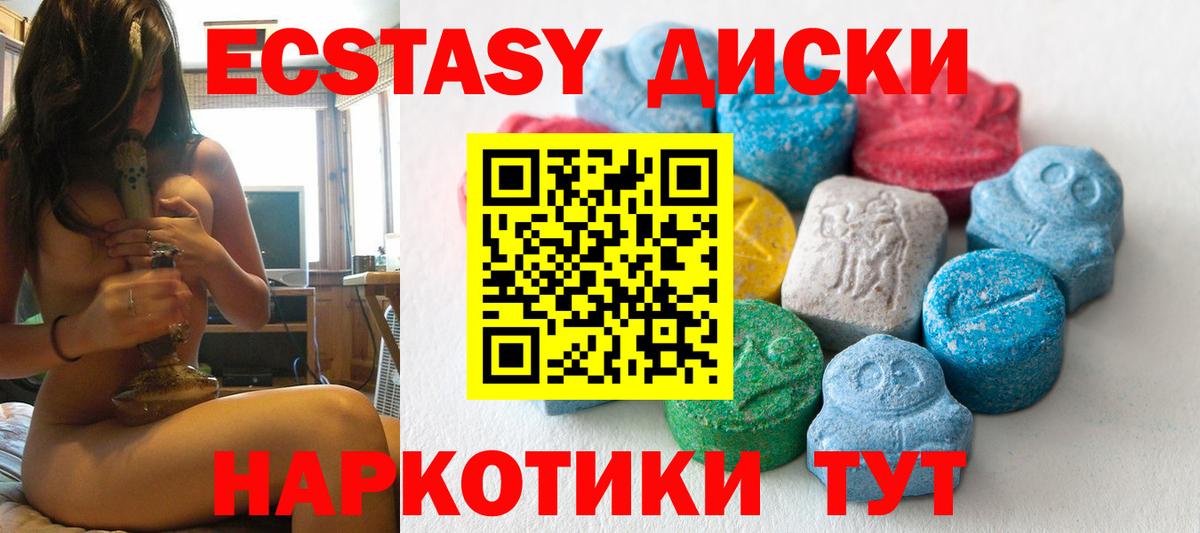 ЭКСТАЗИ 250 мг Хабаровск