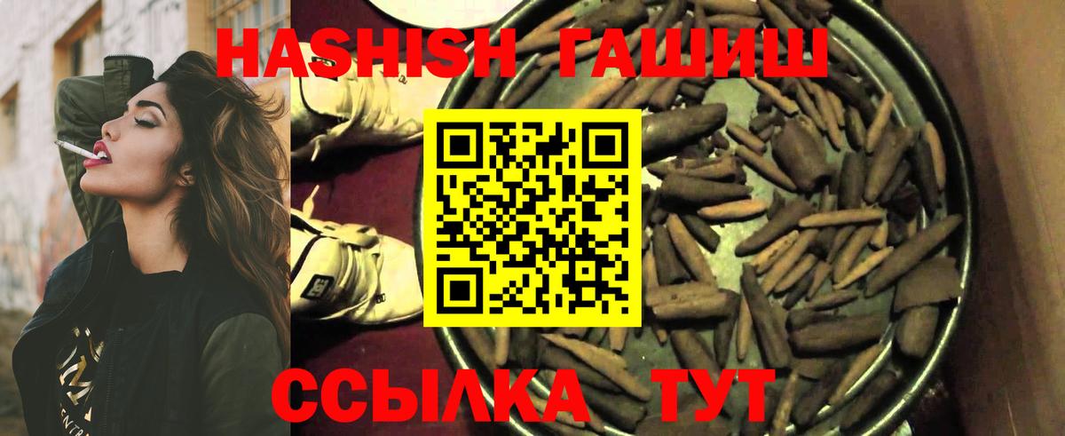 Гашиш убойный  ГАШИШ  ГАШ индика сатива  Хабаровск  Вход с VPN 