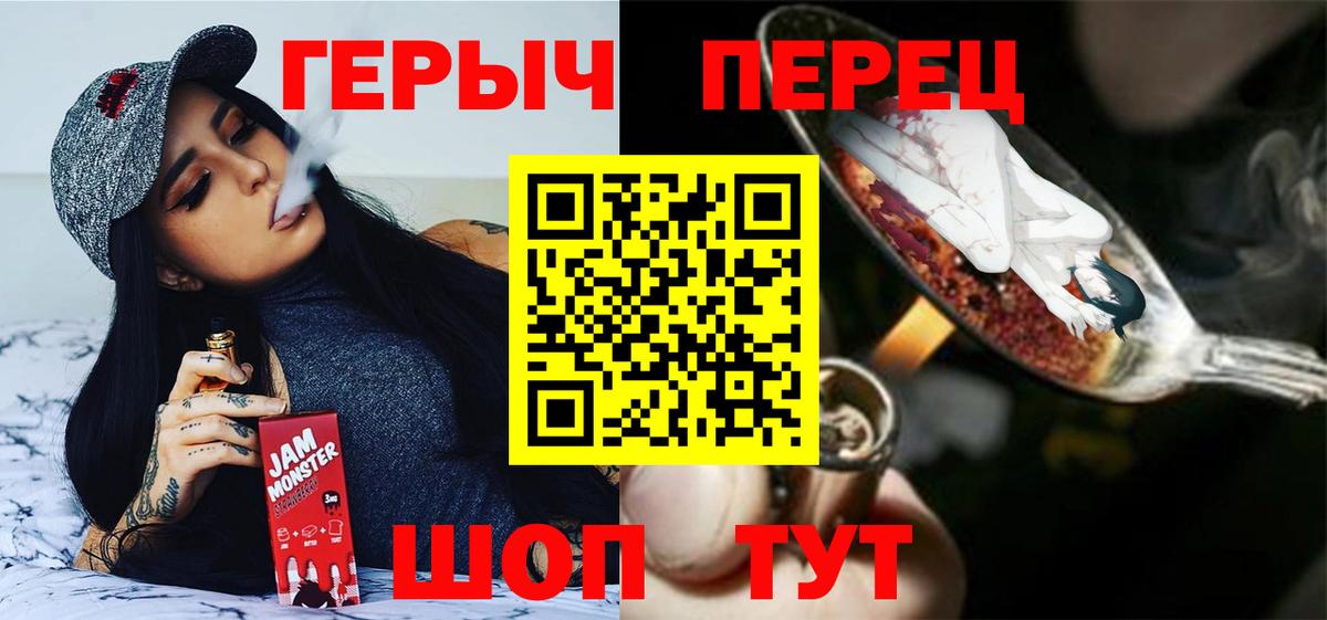 Хабаровск  ГЕРОИН хмурый  Вход с VPN 