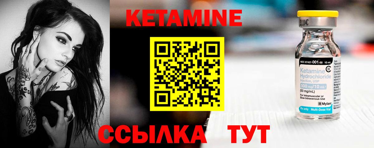 Кетамин VHQ  Вход с VPN  Хабаровск 