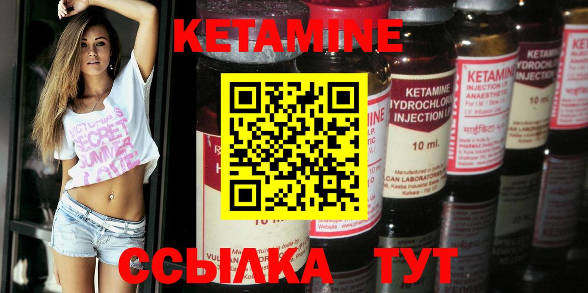 Кетамин ketamine Хабаровск