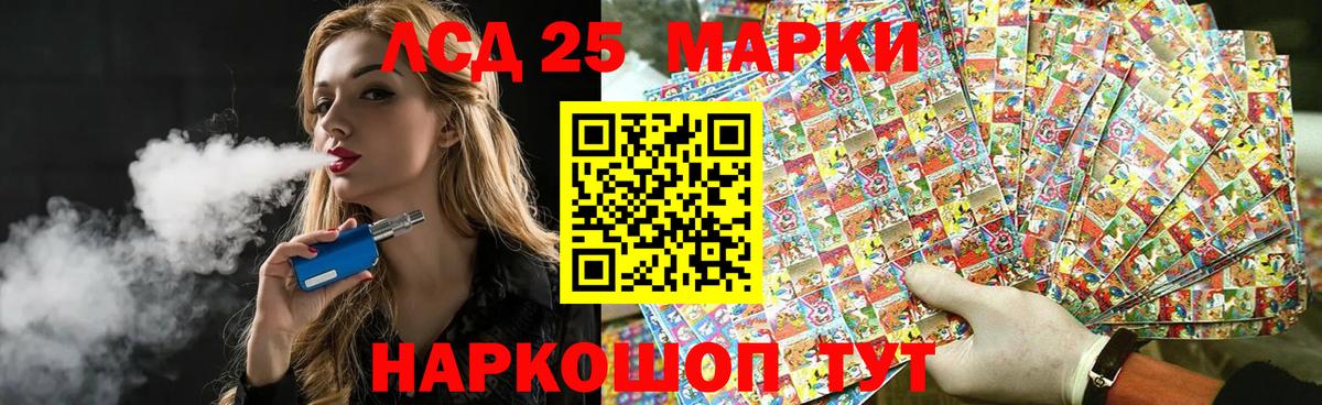Хабаровск  LSD-25 экстази ecstasy  LSD-25 экстази кислота  Вход с VPN 