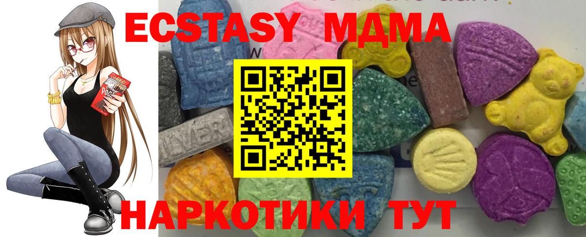 МДМА crystal Хабаровск