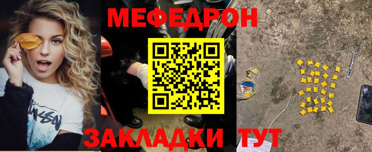 Хабаровск  Меф  Вход с VPN  Мефедрон mephedrone  MEGA ссылка  Мефедрон mephedrone 