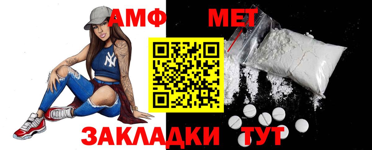 Хабаровск  Метамфетамин винт  Вход с VPN 