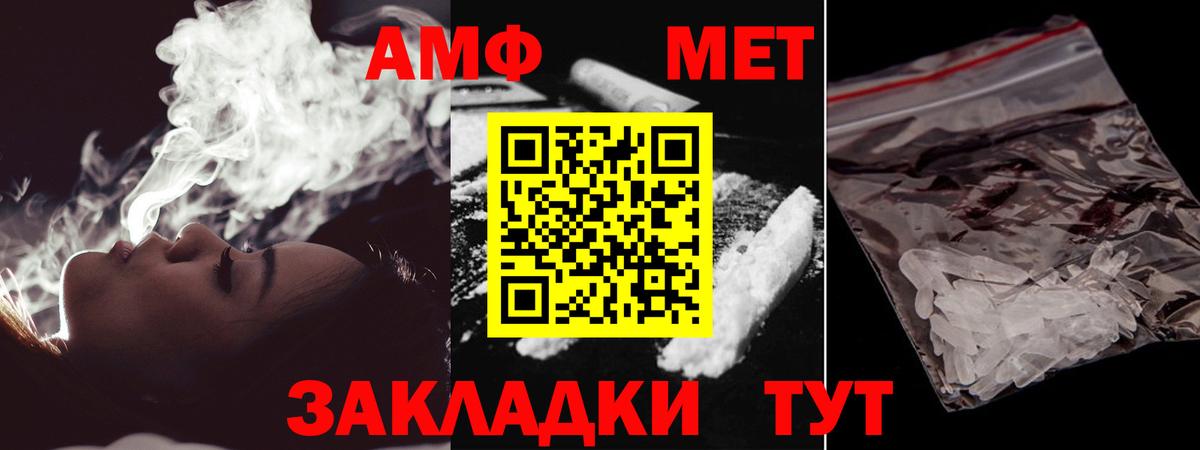 МЕТАМФЕТАМИН мет Хабаровск