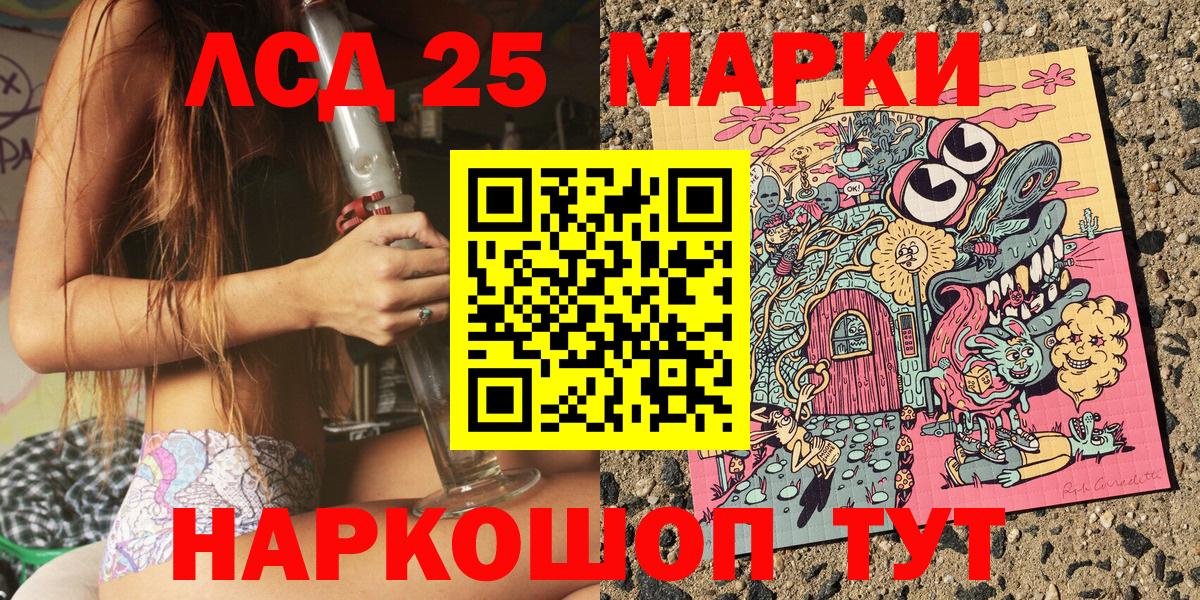 Наркотические марки 1,8мг Хабаровск