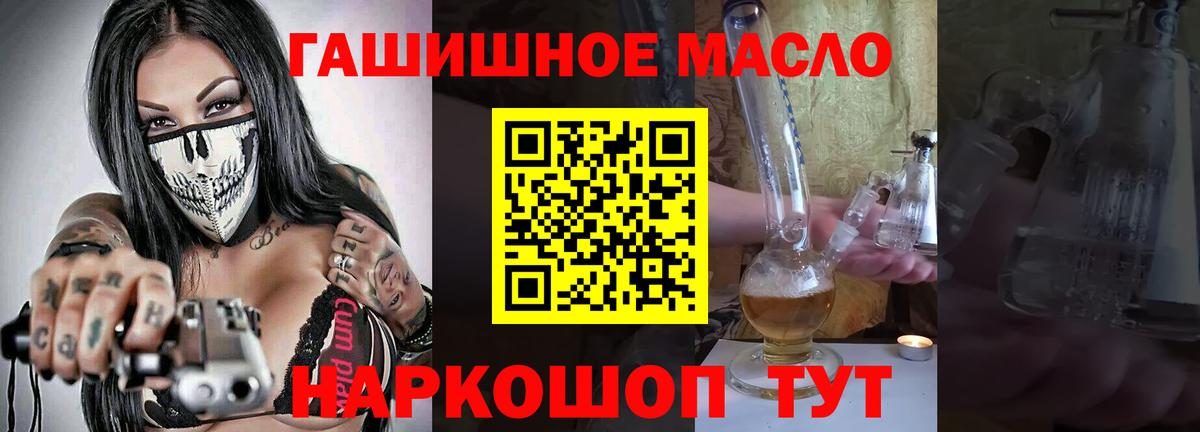 ТГК THC oil Хабаровск