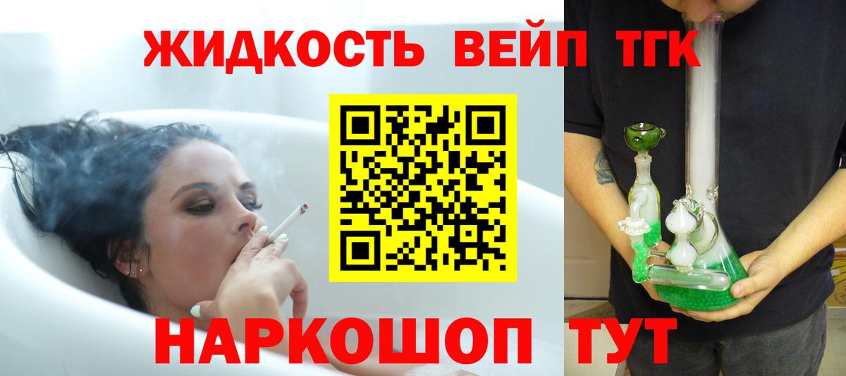 ТГК Wax  Вход с VPN  Хабаровск  ТГК концентрат 